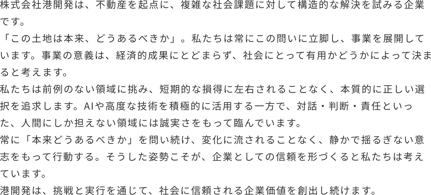 代表取締役 尾之上直弥からのメッセージ